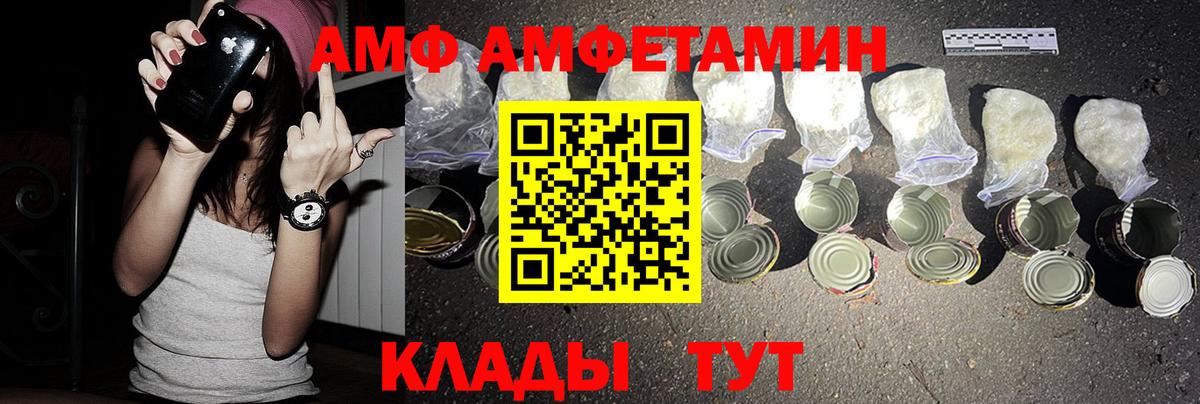 Amphetamine 98% Альметьевск