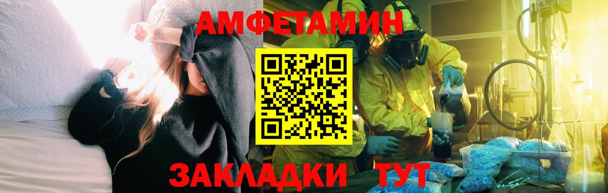 Амфетамин VHQ  Вход с VPN  Альметьевск 