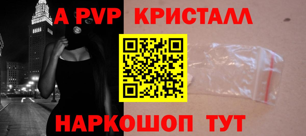 A PVP СК  Alfa_PVP мука  закладка  А ПВП Соль  Вход с VPN  Альметьевск 