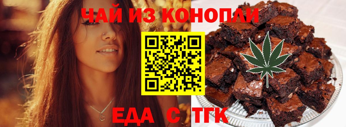 Canna-Cookies конопля  Вход с VPN  Альметьевск 