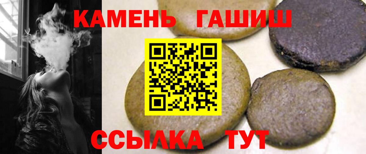 цена   ГАШИШ 40% ТГК  Вход с VPN  Гашиш 40% ТГК  Альметьевск 