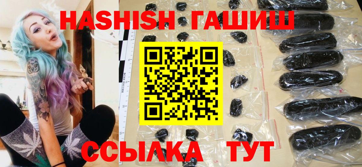 ГАШ hashish Альметьевск