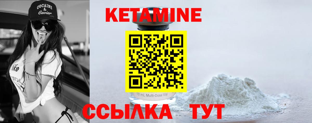 Альметьевск  Кетамин ketamine  Вход с VPN 