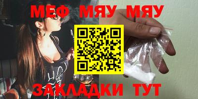 меф VHQ Абинск
