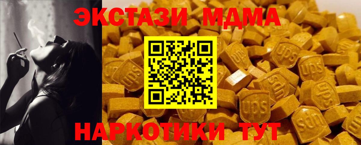 MDMA Molly Альметьевск