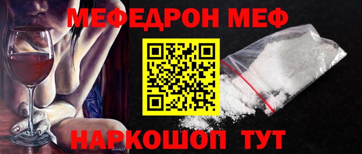 Меф Альметьевск