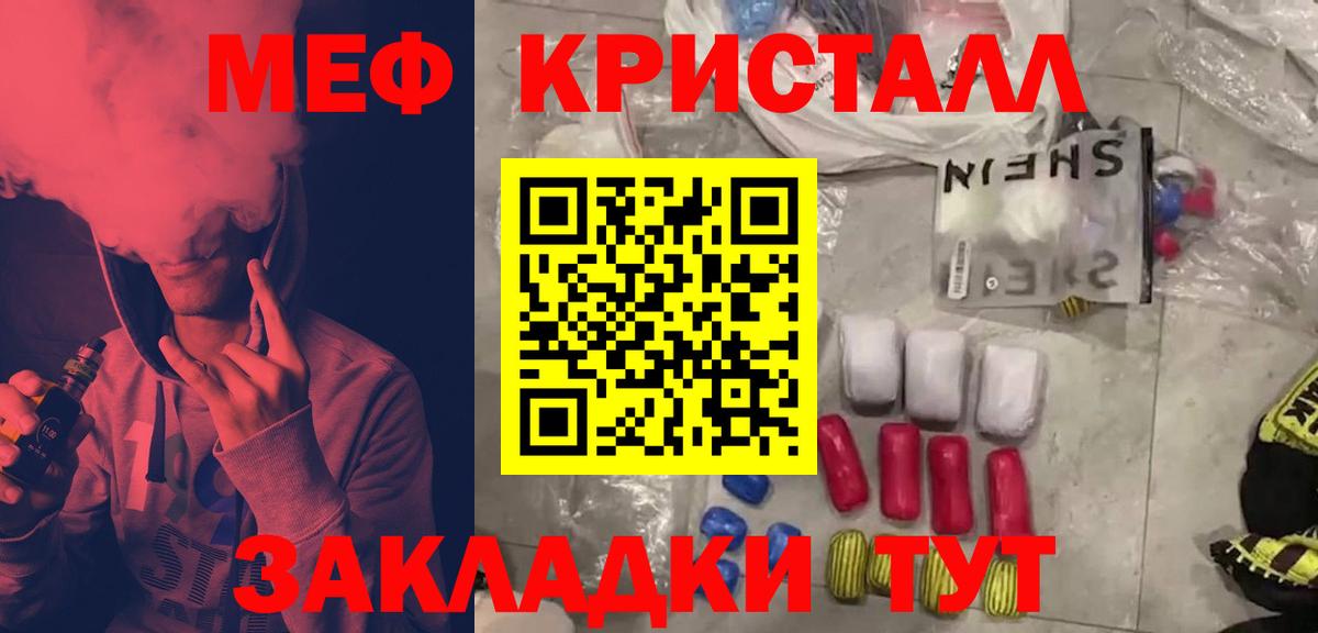 НБОМе  Альфа ПВП СОЛЬ кристаллы  Альметьевск  Меф  Гашиш  Вход с VPN  Кокаин  MDMA  МЕФ кристаллы 