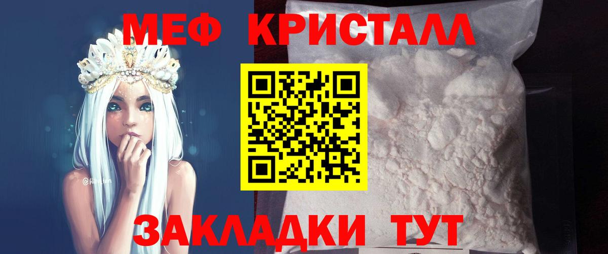 МЯУ-МЯУ  МЕФ 4 MMC  Вход с VPN  МЯУ-МЯУ  Альметьевск  Меф мука 