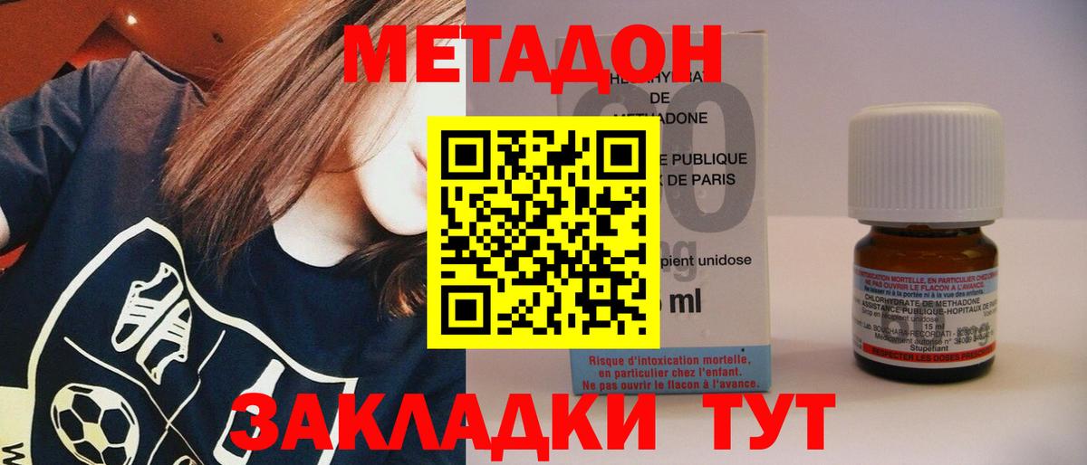 Метадон VHQ Альметьевск