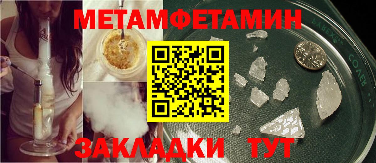 Метамфетамин пудра Альметьевск