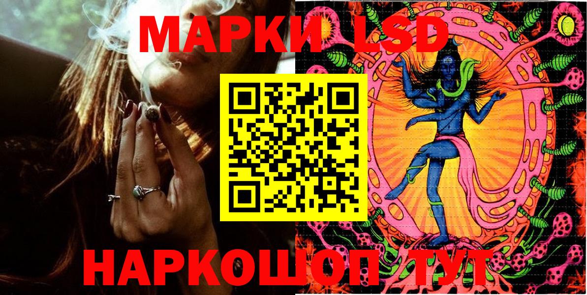Наркотические марки 1,8мг Альметьевск