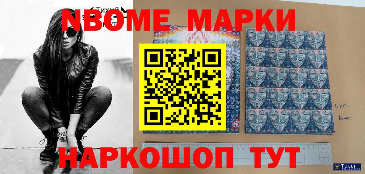 Марки 25I-NBOMe 1,8мг  Вход с VPN  Альметьевск 