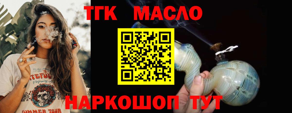 ТГК THC oil  Вход с VPN  Альметьевск 