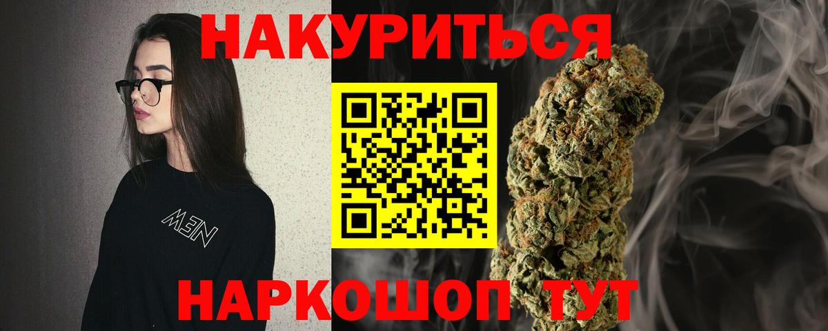 Канабис SATIVA & INDICA  Бошки марихуана марихуана  Каннабис AK-47  Вход с VPN  Альметьевск 